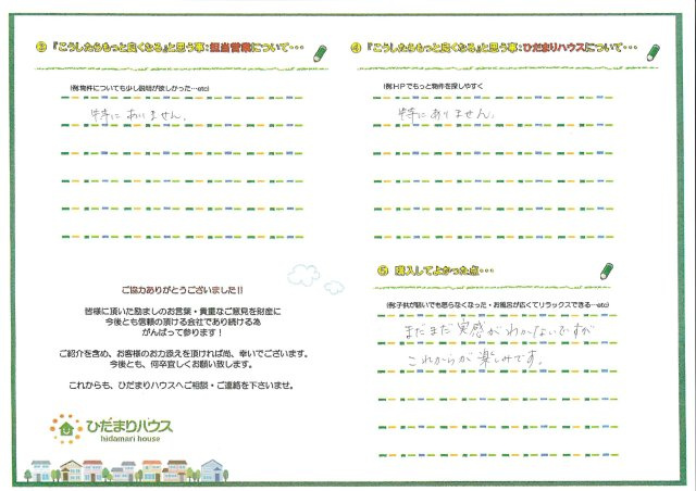 K・F様の画像