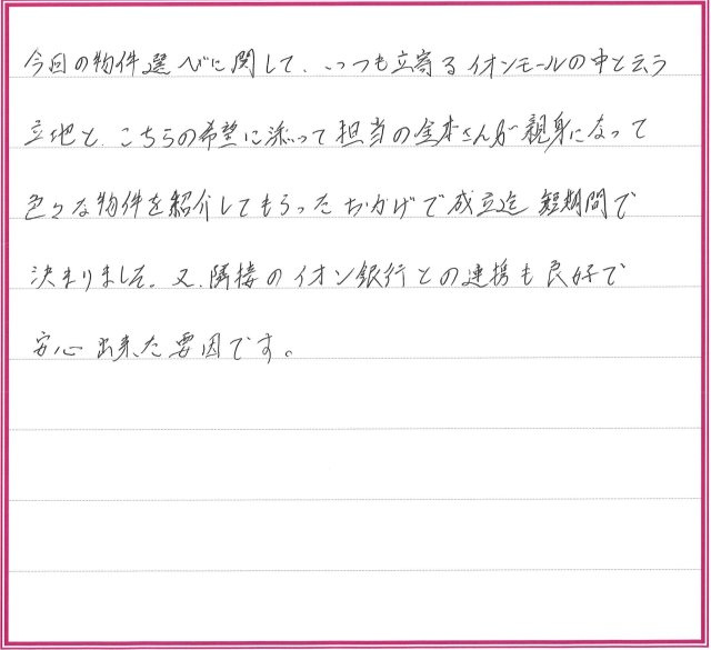 K.Mさまの画像