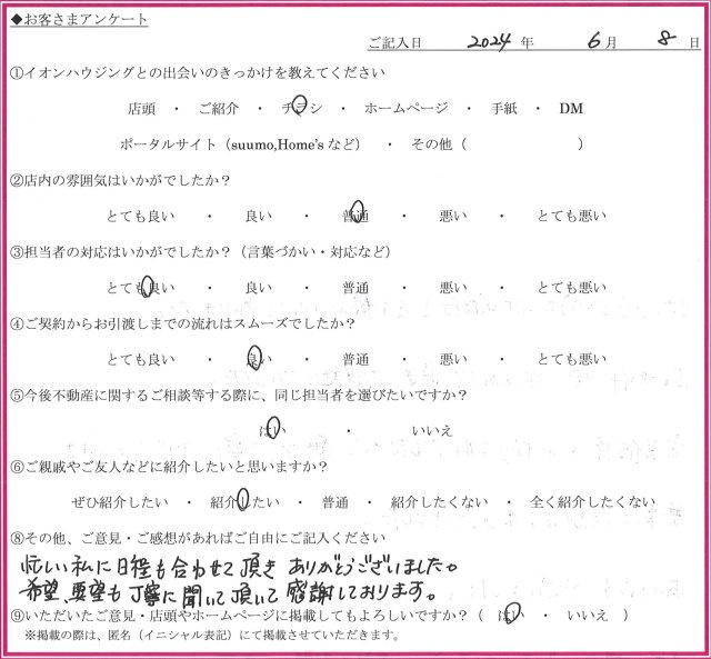 S.Hさまの画像