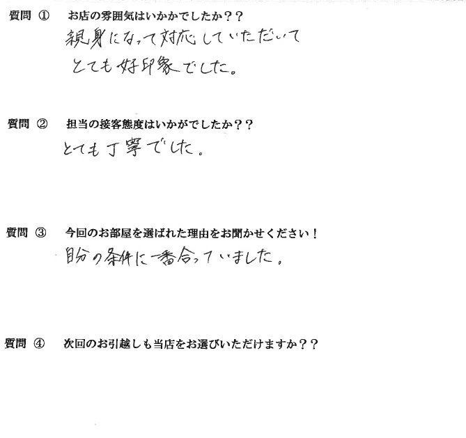 H・T様　博多区へお引越し♪♪の画像