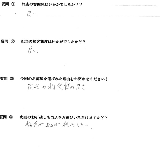 M・T様　博多区へお引越し♪♪の画像