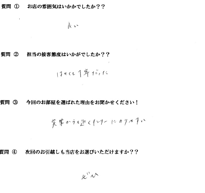 T・Y様　東区へお引越し♪♪の画像