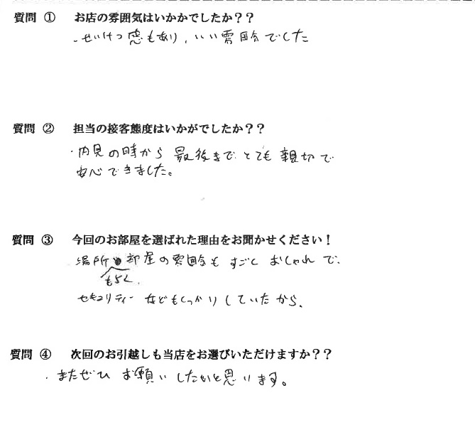 M・R様　中央区へお引越し♪♪の画像
