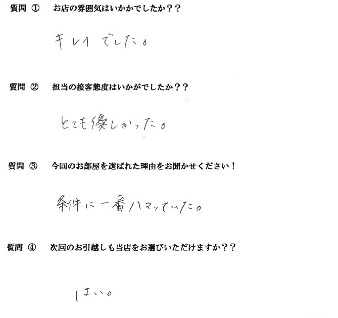 Y・T様　博多区へお引越し♪♪の画像