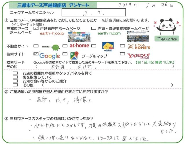 S.T.様の画像