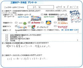 M.N.様の画像