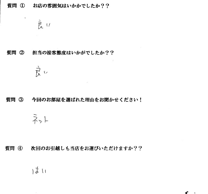 M・F様　東区へお引越し♪♪の画像