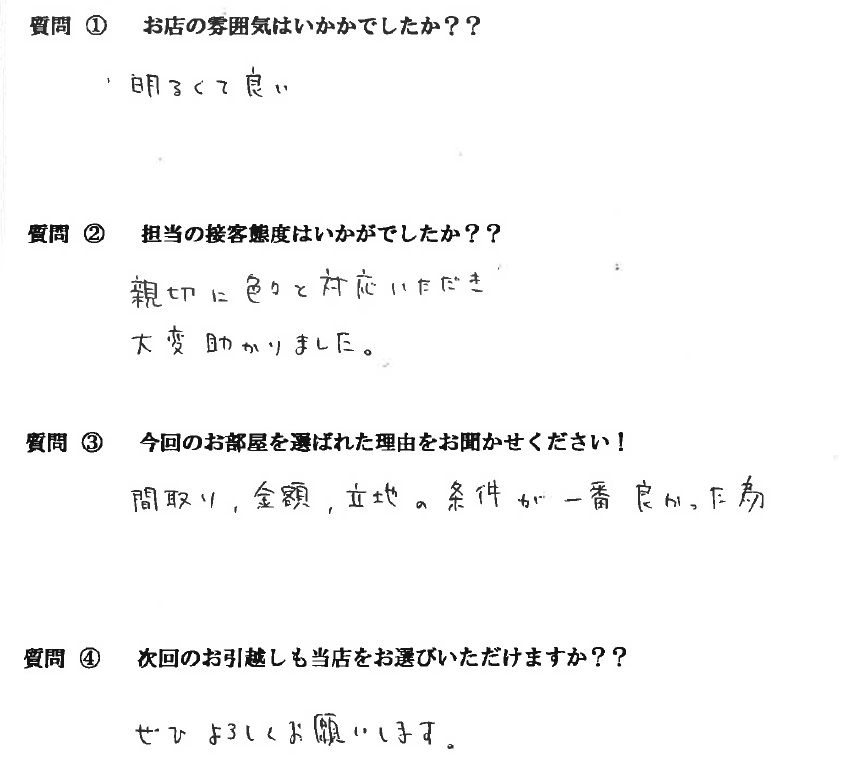 S・I様　東区へお引越し♪♪の画像