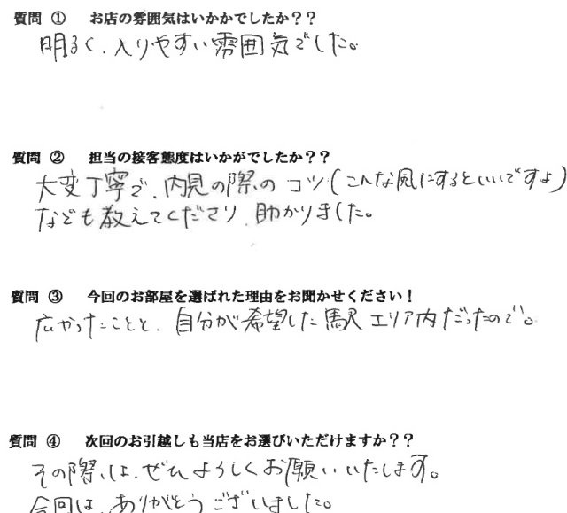 M・H様　東区へお引越し♪♪の画像