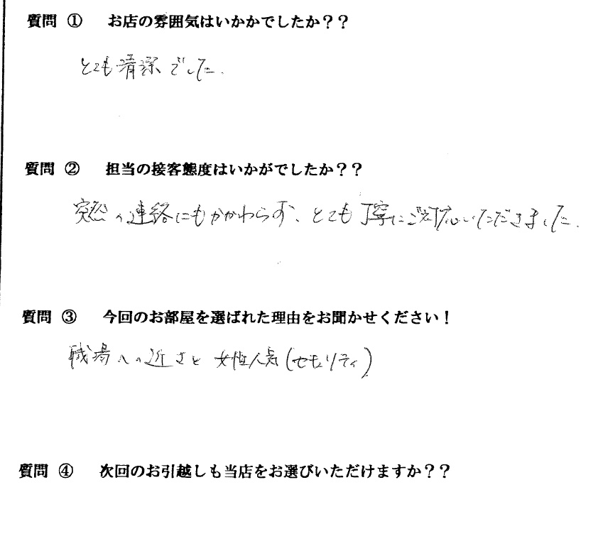 F・W様　博多区へお引越し♪♪の画像