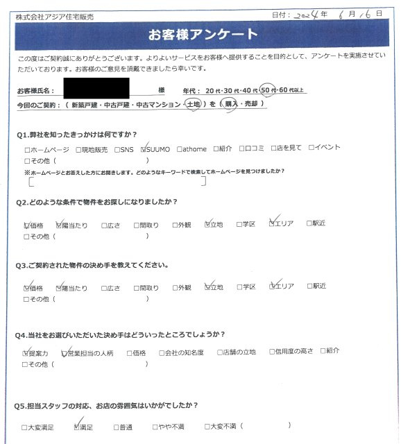 ご成約 川越市内の土地をご購入の M様の画像