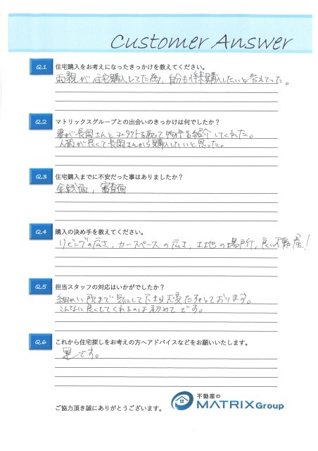 練馬区　G様邸の画像