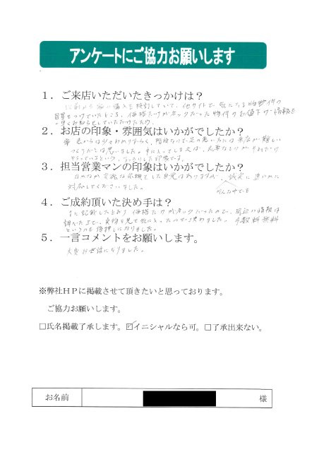 旭区で新築戸建て購入｜約１３２万円削減の画像