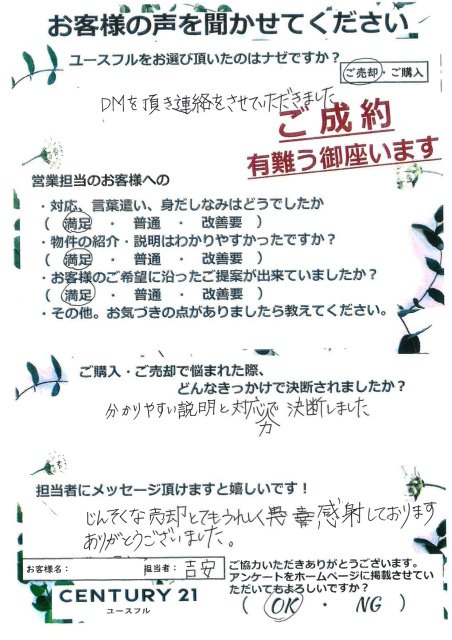 H様【ご購入】の画像