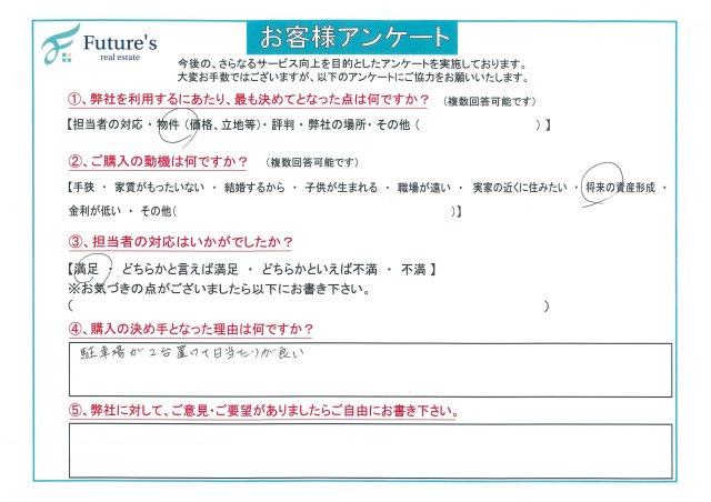 U様：仲介手数料　283万円OFFの画像