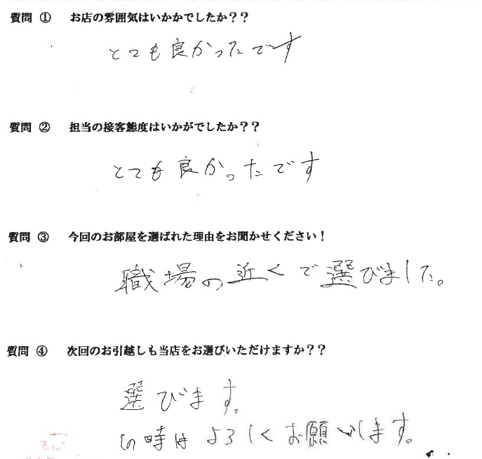 T・S様　博多区へお引越し♪♪の画像