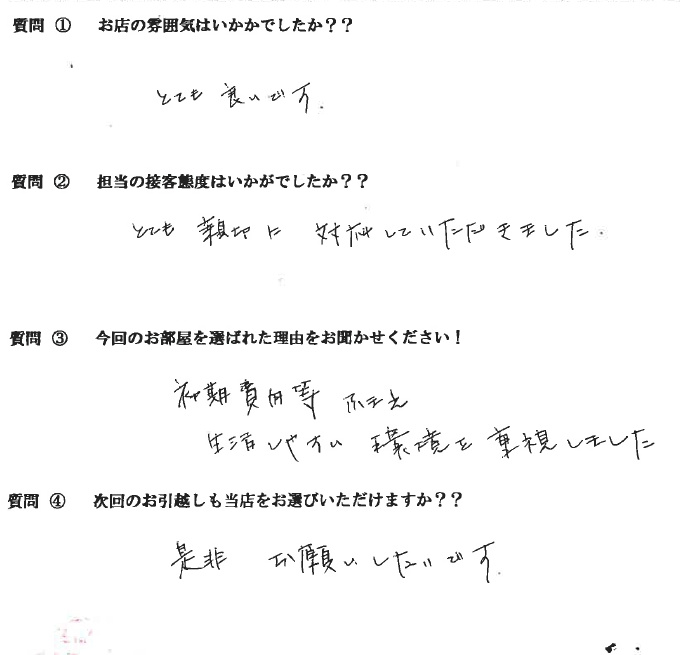 M・K様　博多区へお引越し♪♪の画像