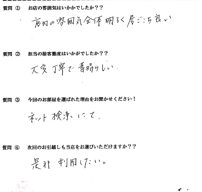 A・H様　博多区へお引越し♪♪の画像