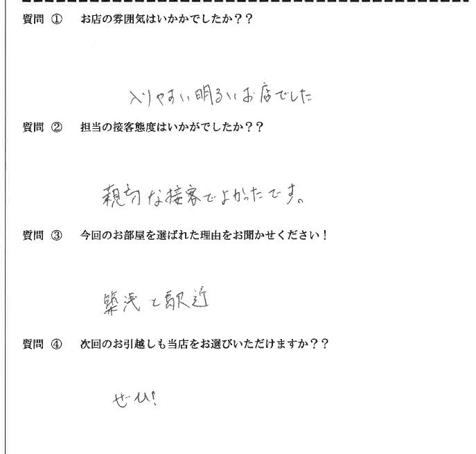 U・K様　博多区へお引越し♪♪の画像