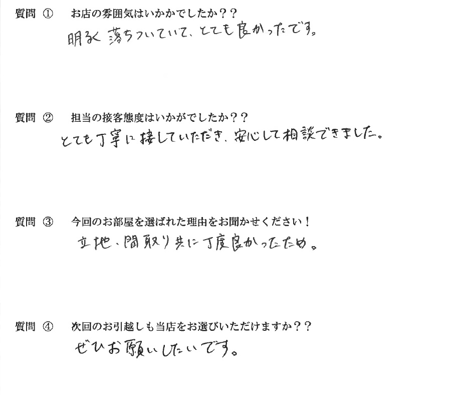 Y・H様　博多区へお引越し♪♪の画像