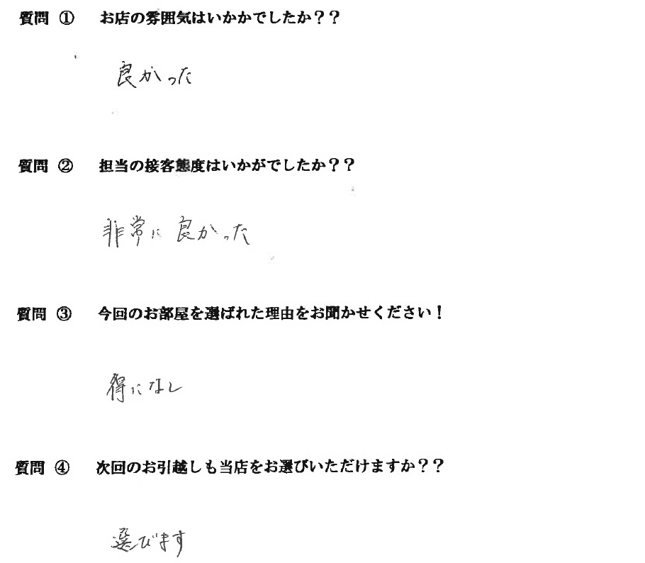 K・Y様　東区へお引越し♪♪の画像