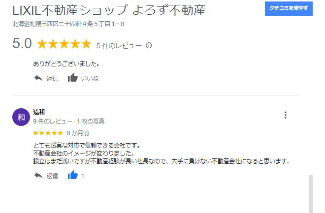 遠和の画像
