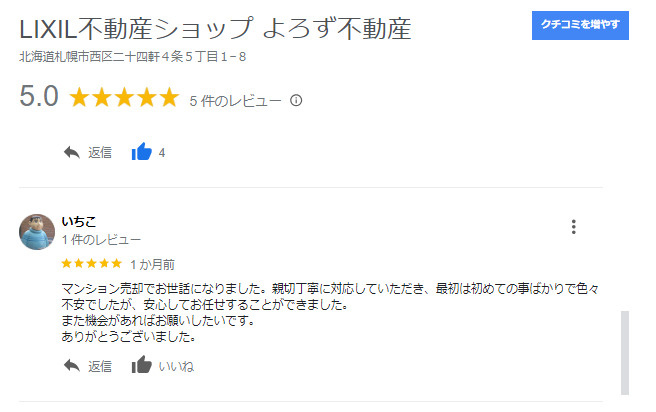 いちこ