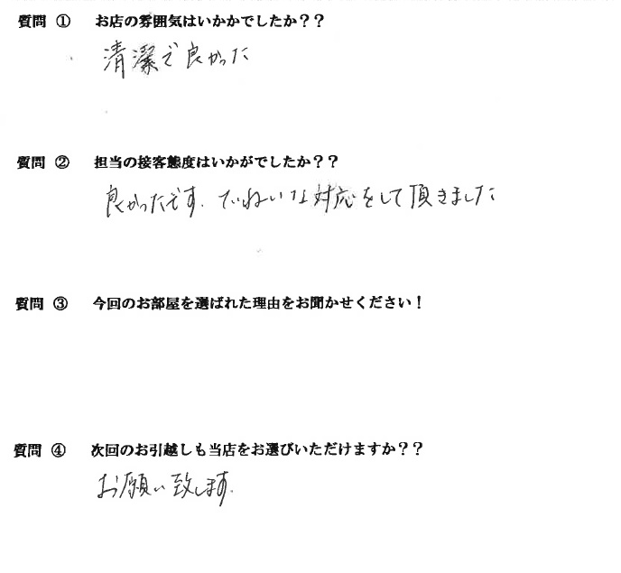 K・K様　博多区へお引越し♪♪の画像