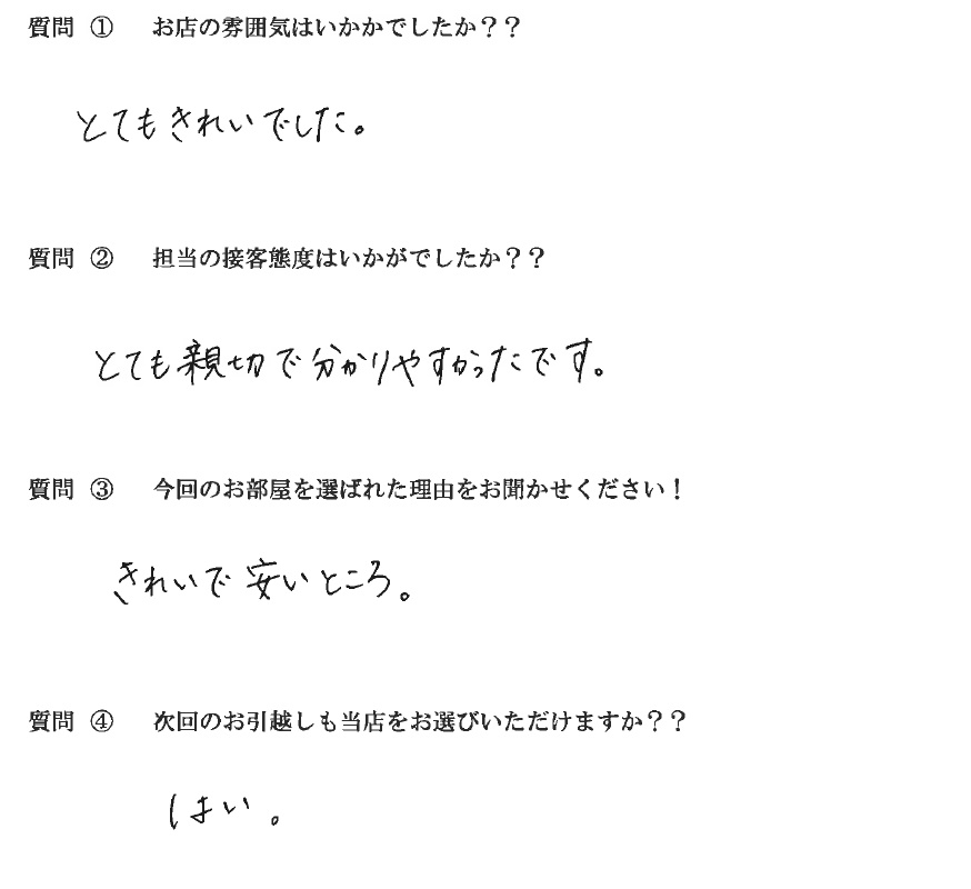 A・T様　博多区へお引越し♪♪の画像