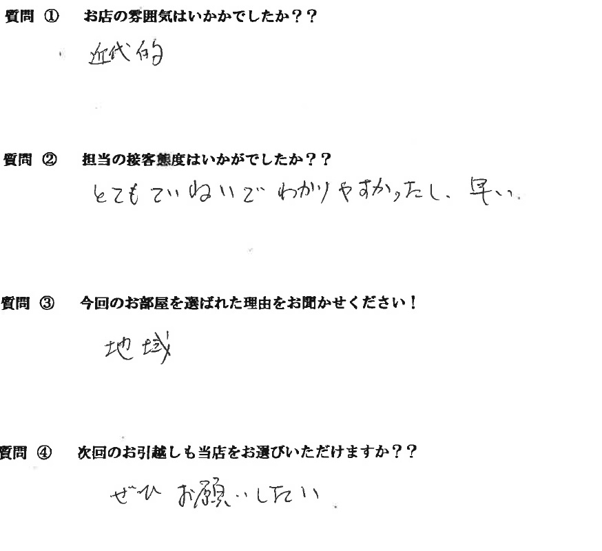 U・N様　中央区へお引越し♪♪の画像