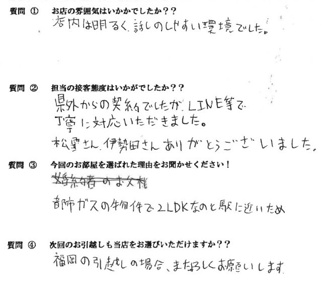 T・H様　東区へお引越し♪♪の画像