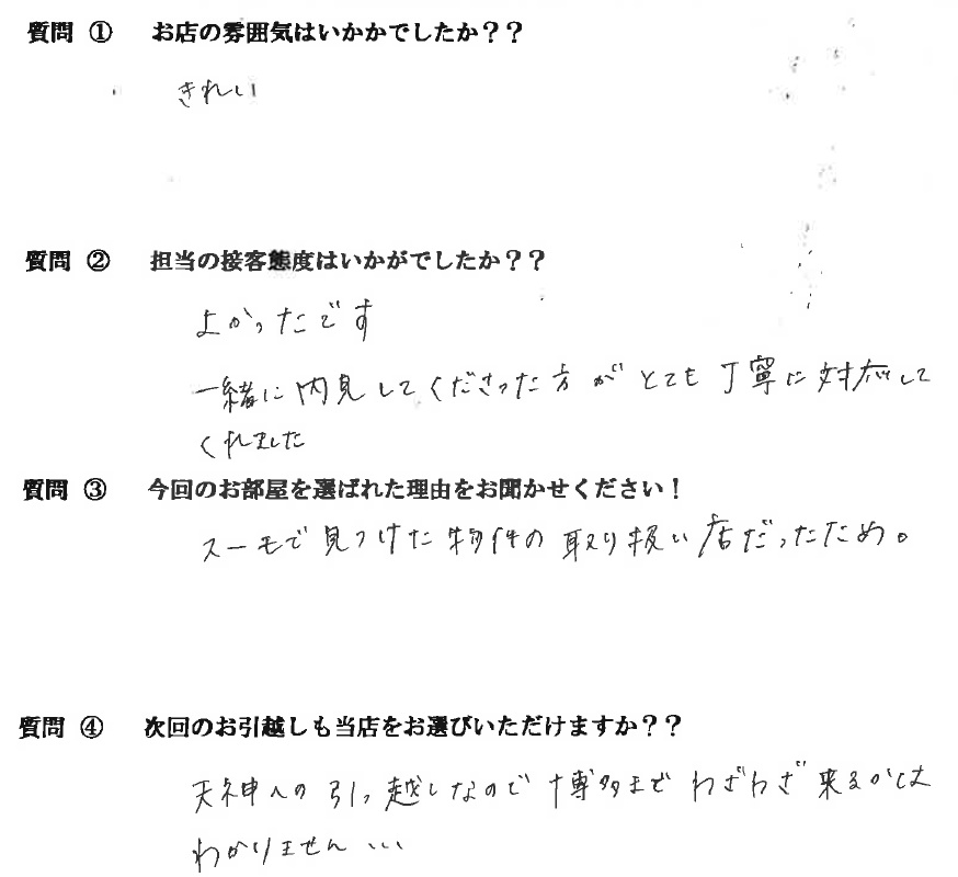 C・K様　中央区へお引越し♪♪の画像