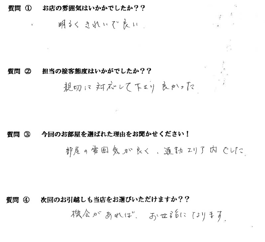 I・K様　中央区へお引越し♪♪の画像