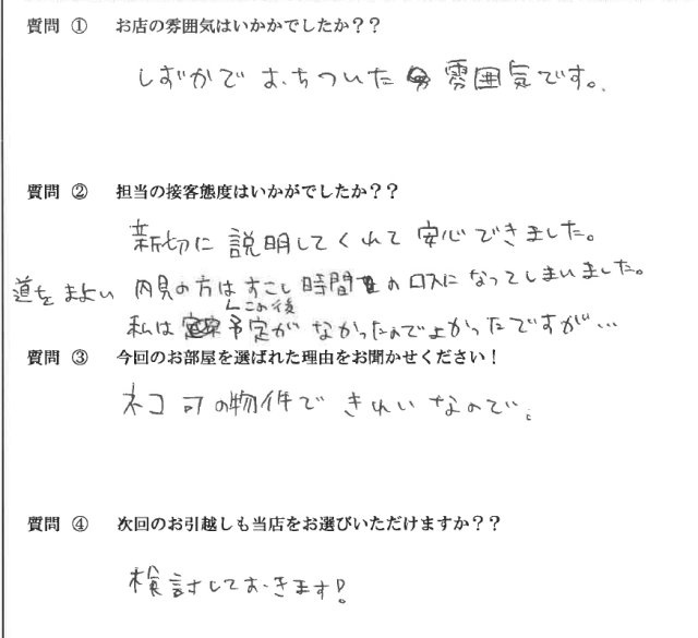 S・M様　東区へお引越し♪♪の画像