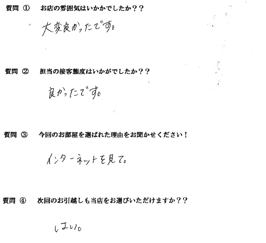 R・N様　博多区へお引越し♪♪の画像