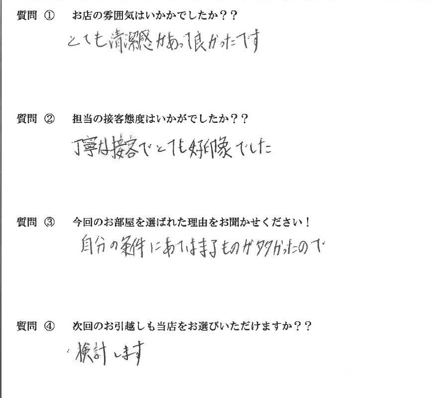 E・M様　博多区へお引越し♪♪の画像
