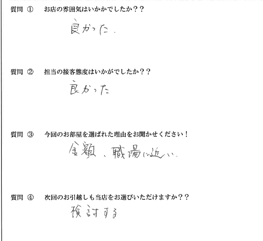 S・E様　博多区へお引越し♪♪の画像