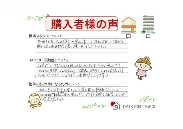 【購入】T.I様の画像