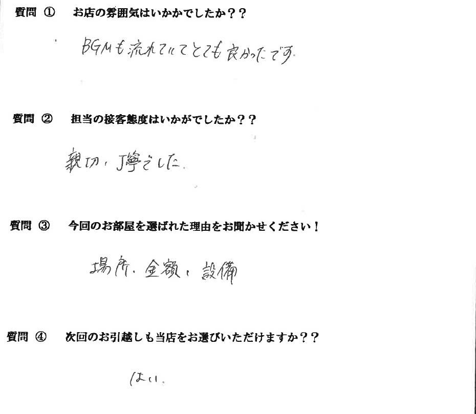 H・I様　博多区へお引越し♪♪の画像