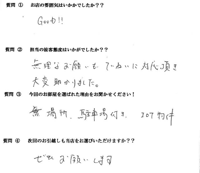 T・T様　東区へお引越し♪♪の画像
