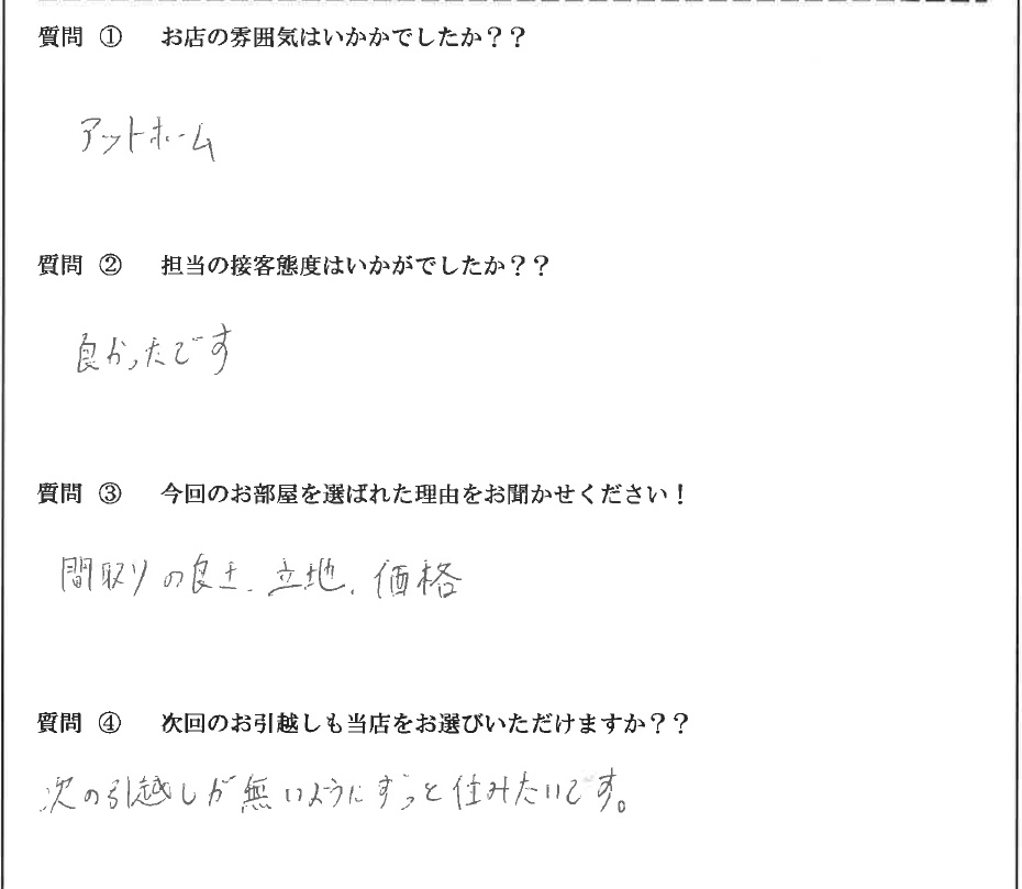 T・T様　東区へお引越し♪♪の画像