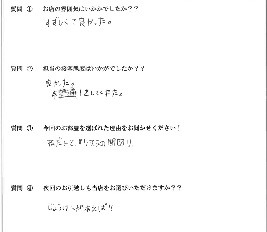 A・Y様　東区へお引越し♪♪の画像