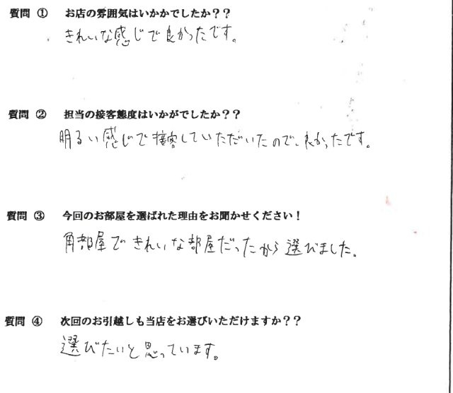 N・Y様　博多区お引越し♪♪の画像