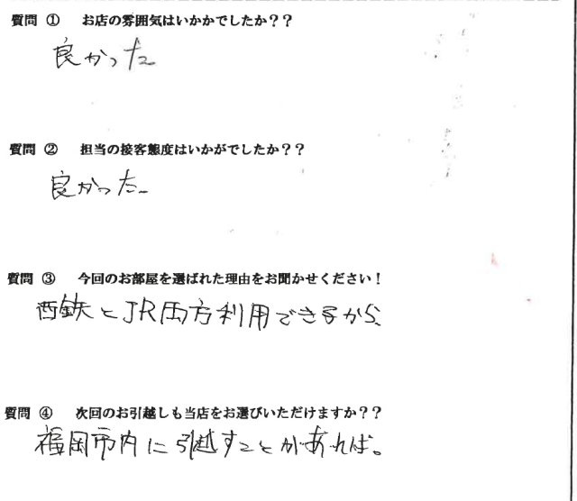 I・K様　南区へお引越し♪♪の画像