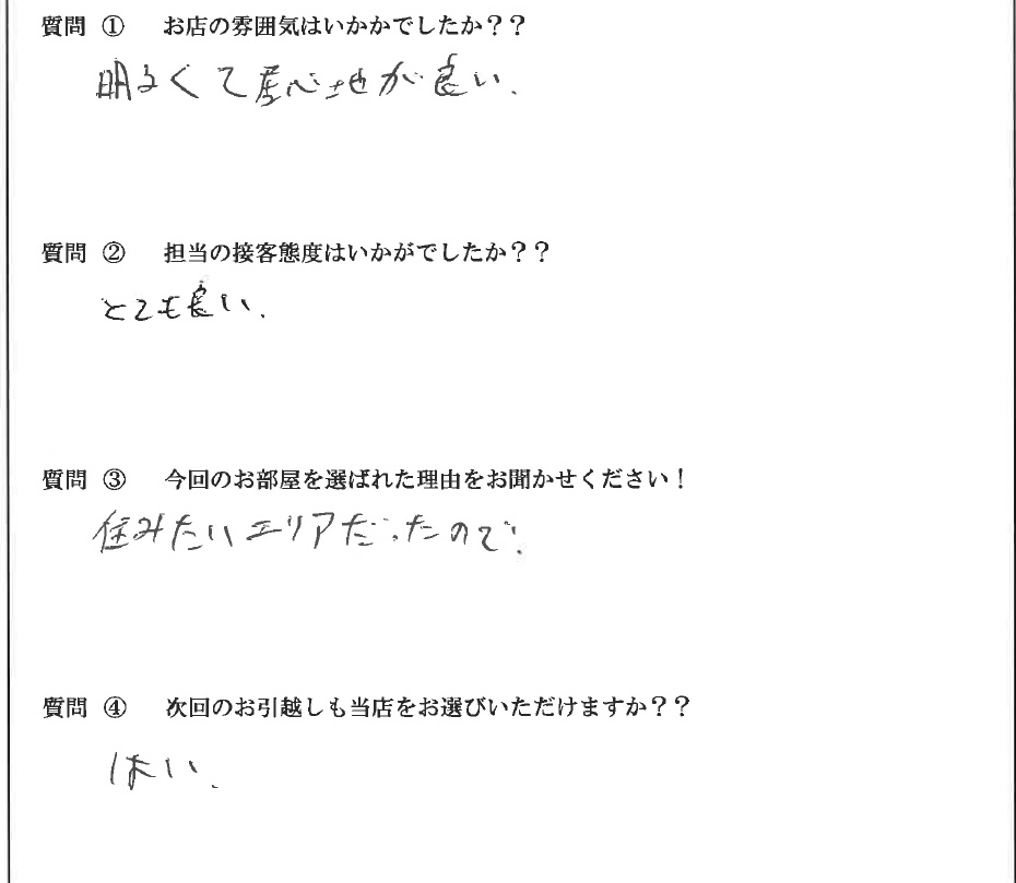 A・K様　中央区へお引越し♪♪の画像