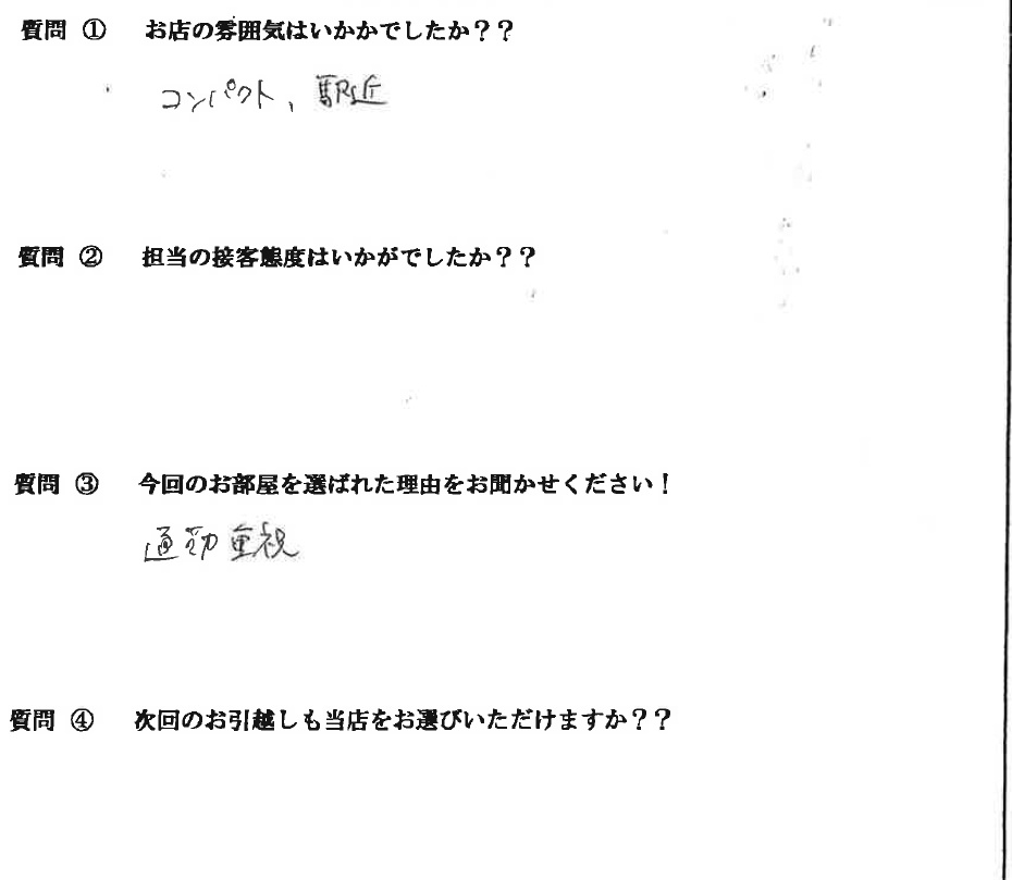 E・T様　東区へお引越し♪♪の画像