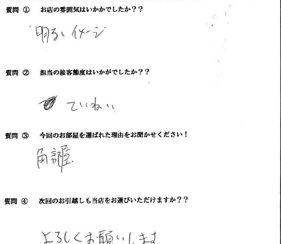M・T様　博多区へお引越し♪♪の画像