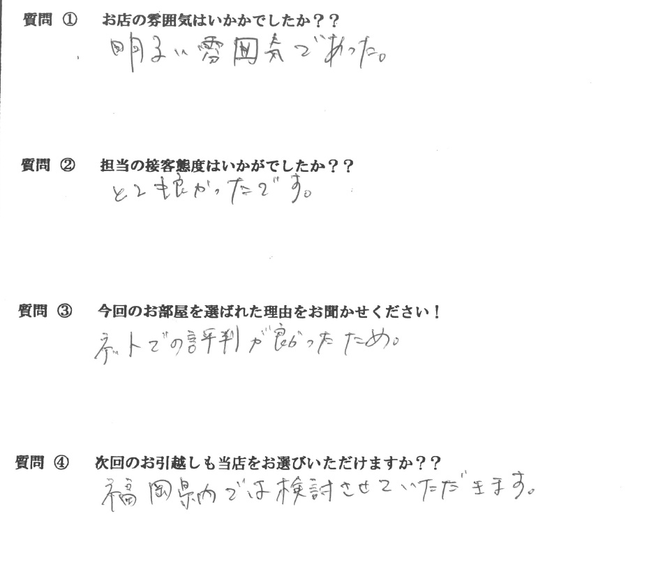 K・M様　早良区へお引越し♪♪の画像