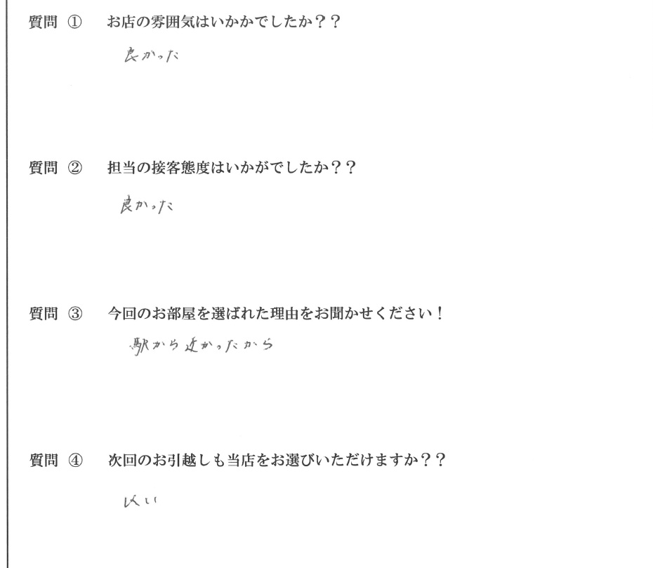 I・A様　博多区へお引越し♪♪の画像