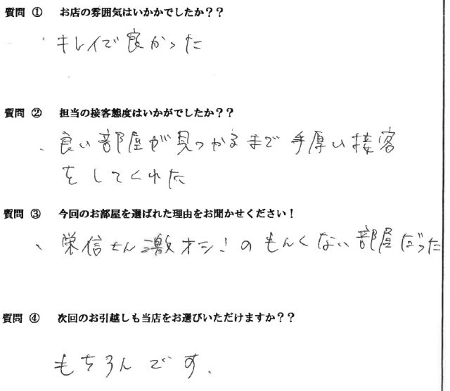 T・F様　博多区へお引越し♪♪の画像